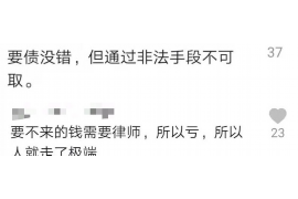 新民商账追讨清欠服务